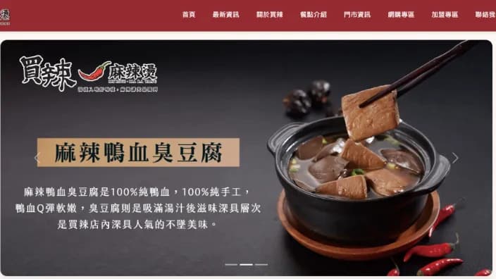 MyLove 買辣品牌官方網站 主題圖片