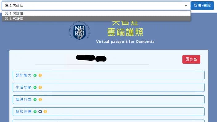 雲端護照 主題圖片