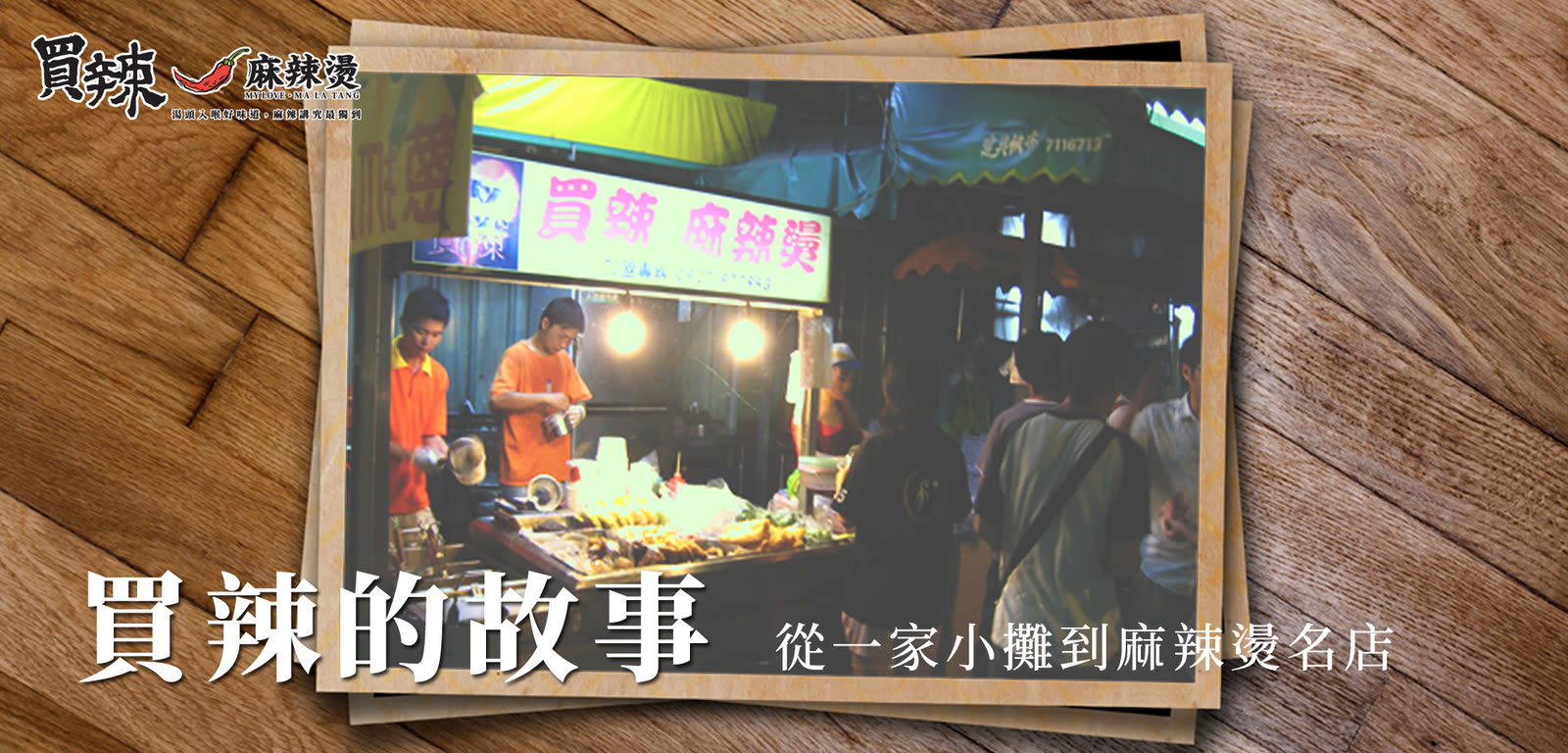 Fresh Ingredients 新鮮麻辣燙食材