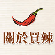 關於我們
