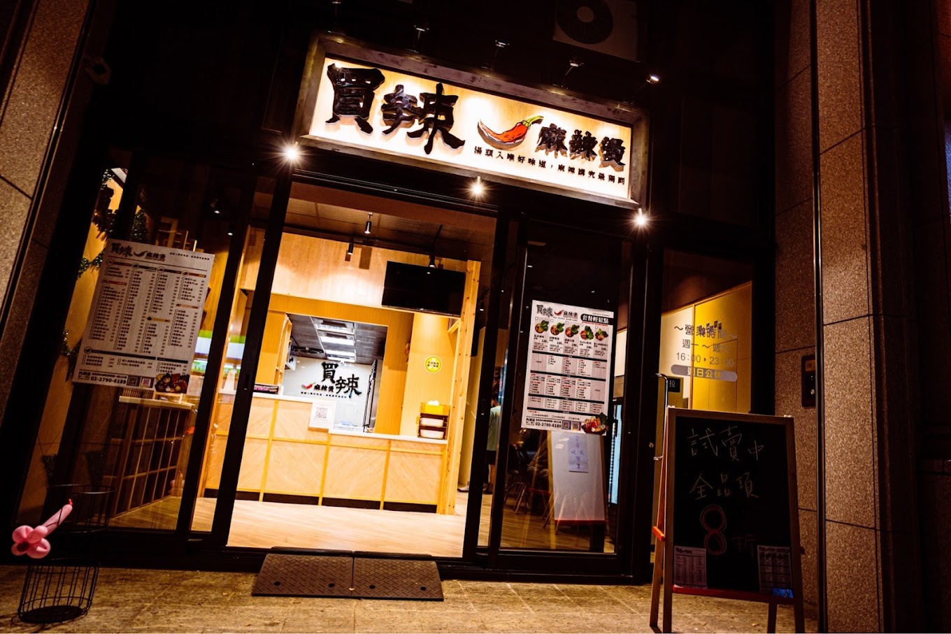 內湖店（二代店）