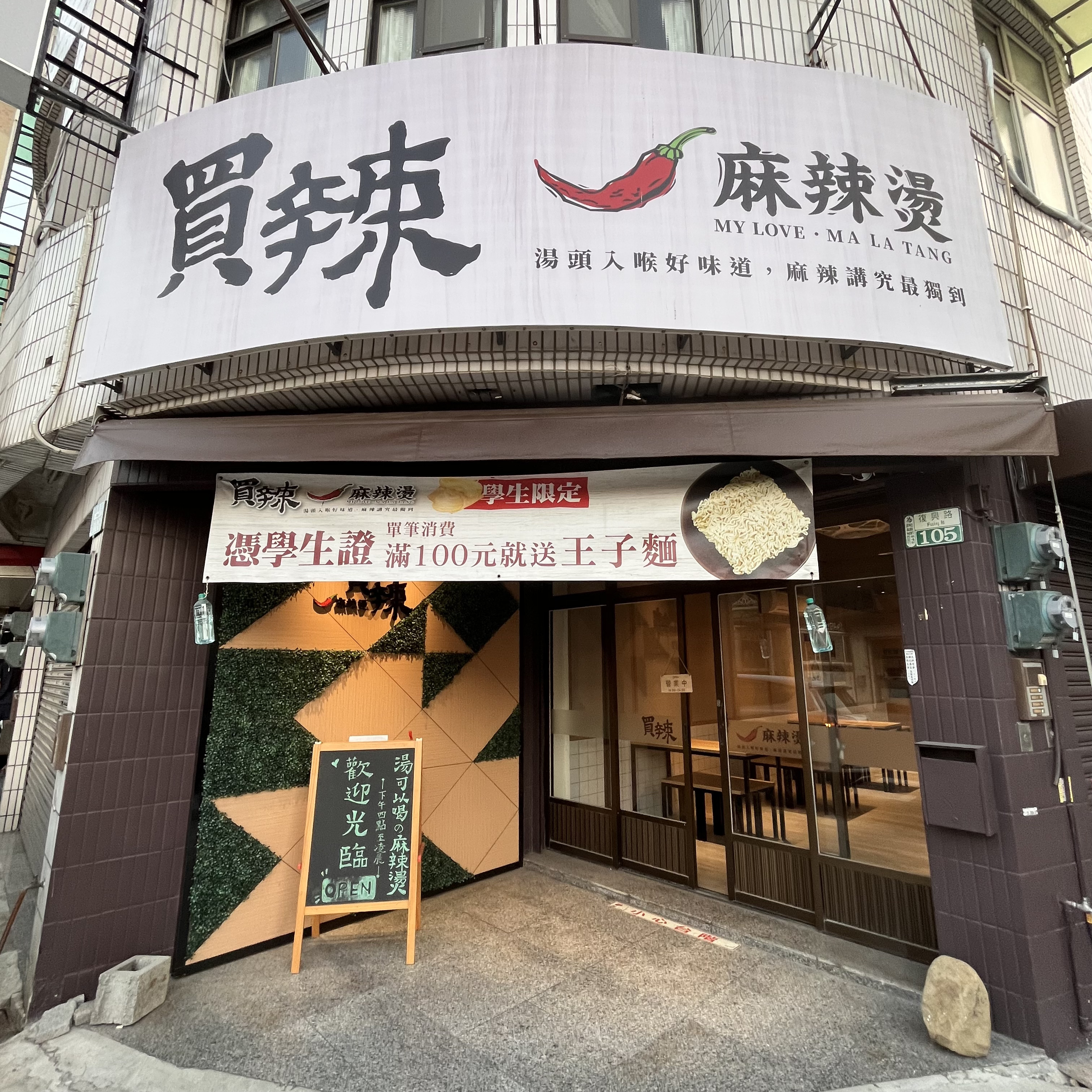 民雄店（二代店）